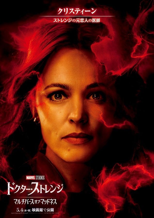 最強の魔女として覚醒したワンダ！『ドクター・ストレンジMoM』キャラクタービジュアル（4枚目）