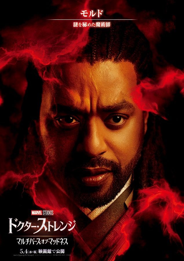 最強の魔女として覚醒したワンダ！『ドクター・ストレンジMoM』キャラクタービジュアル（5枚目）