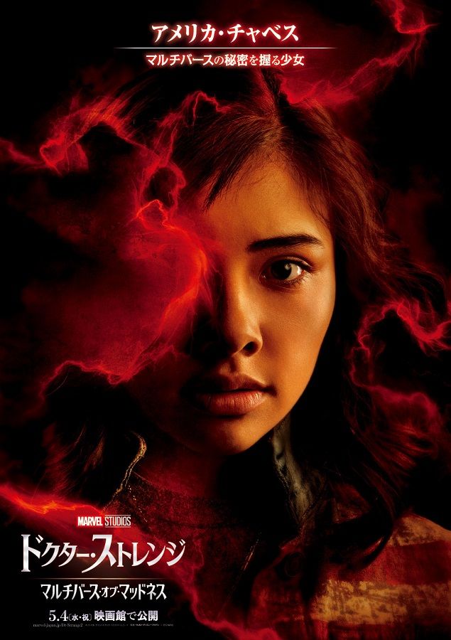 最強の魔女として覚醒したワンダ！『ドクター・ストレンジMoM』キャラクタービジュアル（6枚目）
