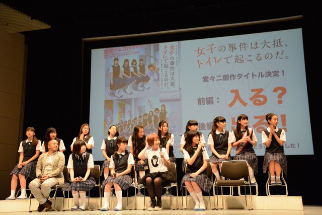 『凶悪』の白石和彌監督、“凶悪”イメージの払拭を目論み、女子中学生たちと“トイレ映画”作り　画像ギャラリー（16枚目）