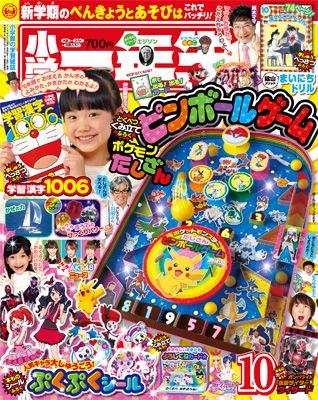 第2の芦田愛菜ちゃんは君!?-写真は9月1日発売の最新号（平成24年10月号）表紙
