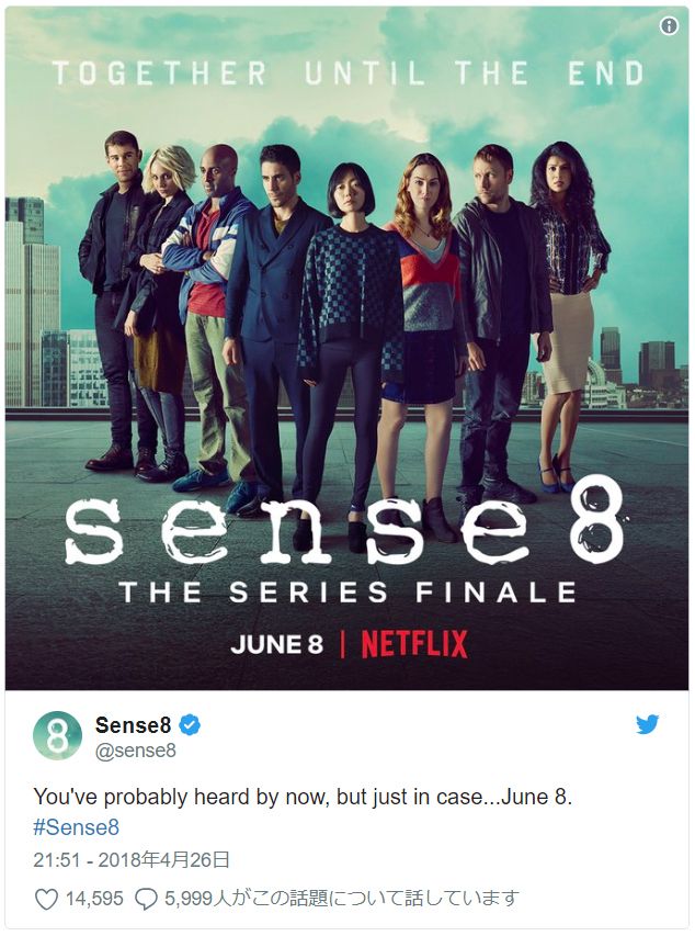 Netflix センス8 フィナーレ6月世界配信 シネマトゥデイ 映画の情報を毎日更新