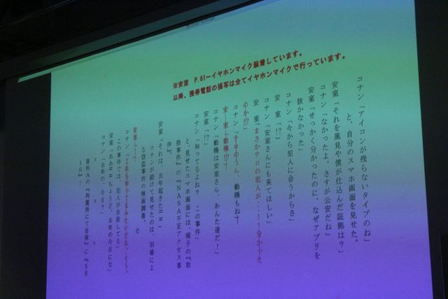 本気モードの安室の目やキャラ対比表も！「監督・プロデューサーが語る映画『名探偵コナン　ゼロの執行人（しっこうにん）』ができるまで」（10枚目）