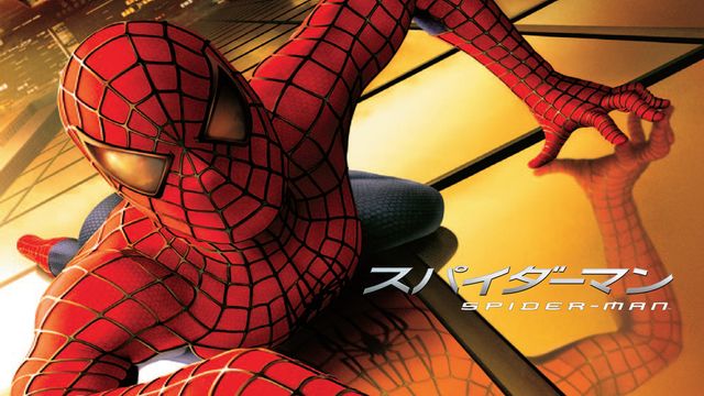 無料配信される『スパイダーマン』過去シリーズ4作品：フォトギャラリー