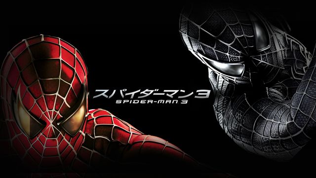 無料配信される『スパイダーマン』過去シリーズ4作品（3枚目）