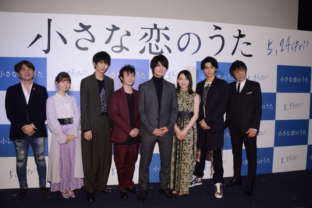 佐野勇斗、眞栄田郷敦、鈴木仁ら登場！『小さな恋のうた』に意気込み（9枚目）