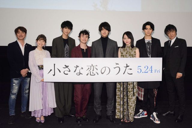 佐野勇斗、眞栄田郷敦、鈴木仁ら登場！『小さな恋のうた』に意気込み（21枚目）