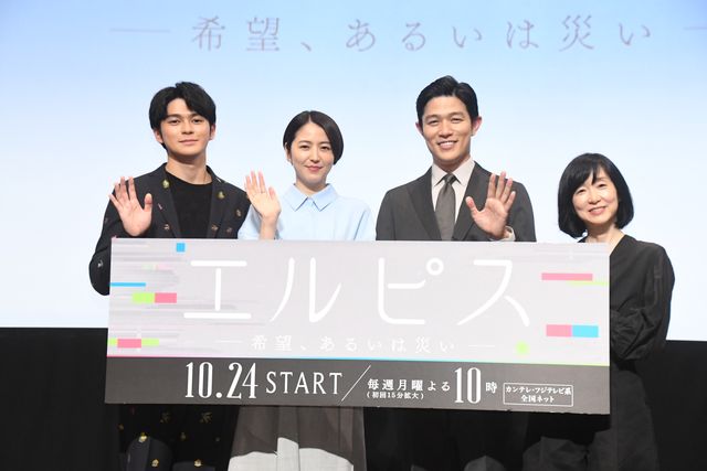 新ドラマ「エルピス　－希望、あるいは災い－」制作発表会見（2枚目）