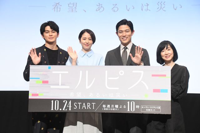 新ドラマ「エルピス　－希望、あるいは災い－」制作発表会見（3枚目）