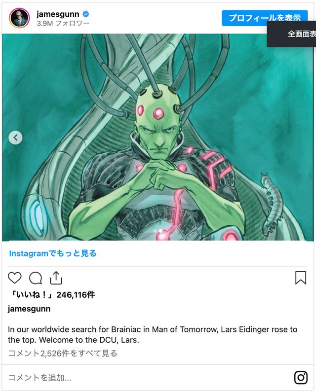 『スーパーマン』続編のヴィラン・ブレイニアック（画像はジェームズ・ガン公式Instagramのスクリーンショット）