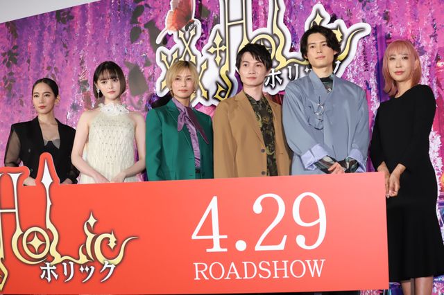 神木隆之介、柴咲コウ、松村北斗、玉城ティナ、吉岡里帆、蜷川実花が登壇『ホリック xxxHOLiC』完成披露試写会：フォトギャラリー