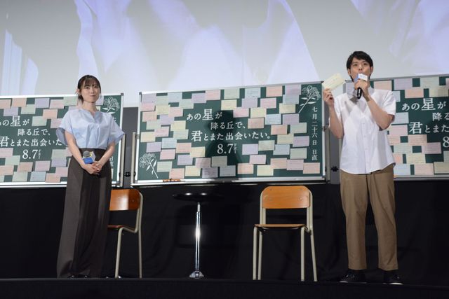 応募総数6347件！福原遥＆細田佳央太が400人の高校生をお見送り『あの星が降る丘で、君とまた出会いたい。』高校生限定プレミア（3枚目）