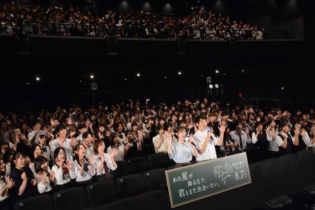 応募総数6347件！福原遥＆細田佳央太が400人の高校生をお見送り『あの星が降る丘で、君とまた出会いたい。』高校生限定プレミア（15枚目）
