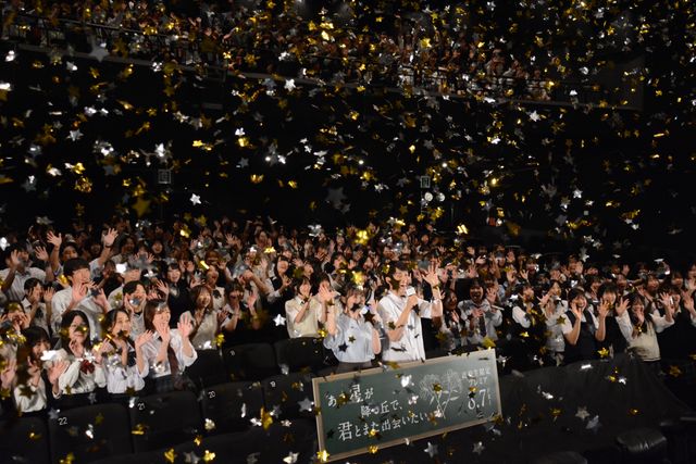 応募総数6347件！福原遥＆細田佳央太が400人の高校生をお見送り『あの星が降る丘で、君とまた出会いたい。』高校生限定プレミア（16枚目）