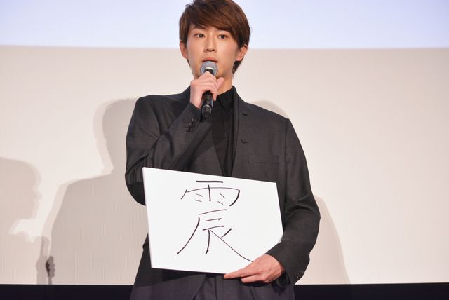 志尊淳・小関裕太・磯村勇斗・杉野遥亮イケメンたちが競演！（15枚目）