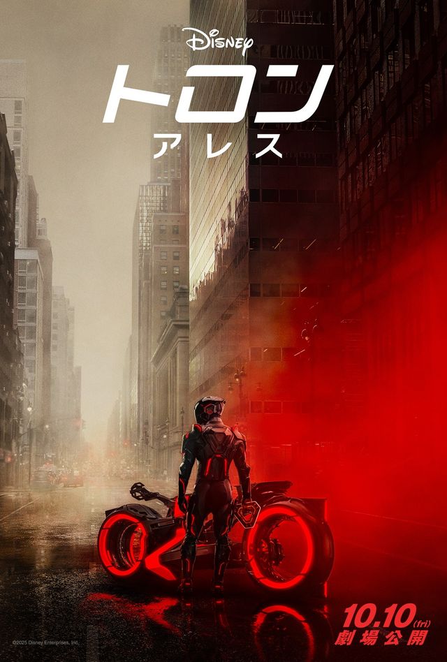 『トロン:アレス』ティザービジュアル