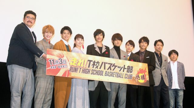 志尊淳＆佐野勇斗ら若手イケメンずらり！映画『走れ！T校バスケット部』プレミア試写会（14枚目）