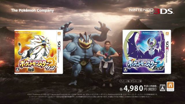 間違いなくこのトレーナーはつよい「ポケットモンスター サン・ムーン」CMフォトギャラリー（4枚目）