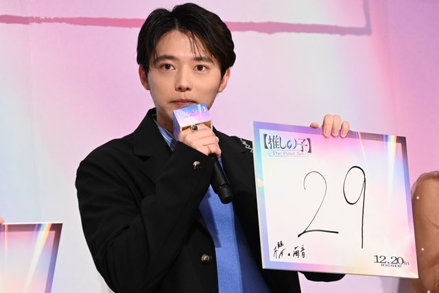 実写映画『【推しの子】』は最後まで席を立たないで！前夜祭に櫻井海音、齋藤飛鳥らキャスト集結（29枚目）