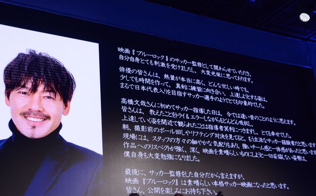 高橋文哉、櫻井海音、高橋恭平ら実写『ブルーロック』キャスト10名集結！製作報告会の様子（10枚目）