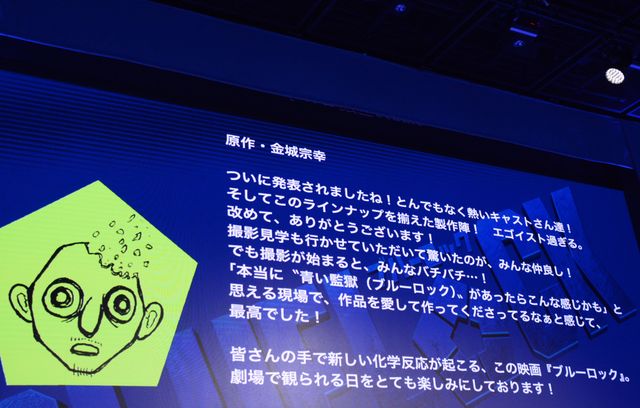 高橋文哉、櫻井海音、高橋恭平ら実写『ブルーロック』キャスト10名集結！製作報告会の様子（21枚目）