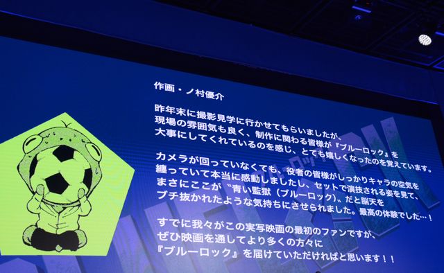 高橋文哉、櫻井海音、高橋恭平ら実写『ブルーロック』キャスト10名集結！製作報告会の様子（22枚目）