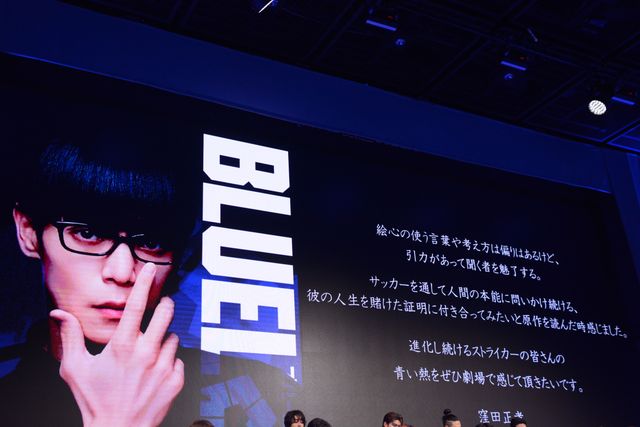 高橋文哉、櫻井海音、高橋恭平ら実写『ブルーロック』キャスト10名集結！製作報告会の様子（23枚目）