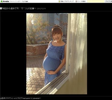 産休入りを発表した山田まりや - 画像はオフィシャルブログのスクリーンショット