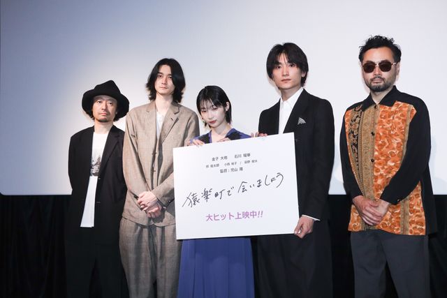 金子大地、撮影中は毎日が濃かった！『猿楽町で会いましょう』公開記念舞台あいさつ（17枚目）