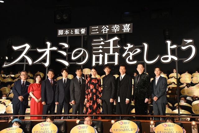 みんな笑顔に！長澤まさみ、西島秀俊、松坂桃李ら三谷幸喜監督の新作『スオミの話をしよう』初日舞台挨拶：フォトギャラリー