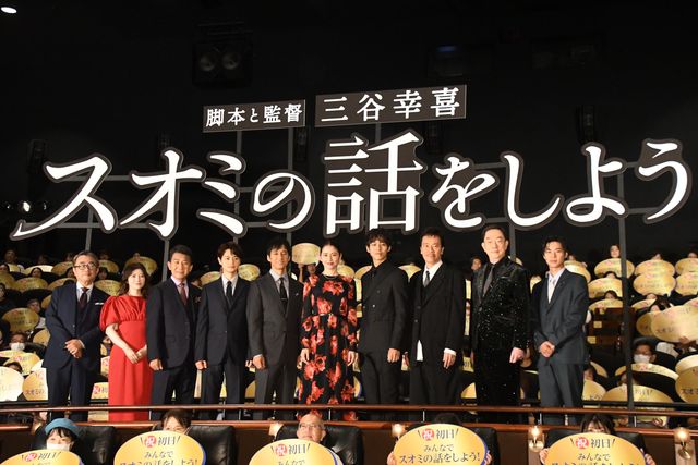 みんな笑顔に！長澤まさみ、西島秀俊、松坂桃李ら三谷幸喜監督の新作『スオミの話をしよう』初日舞台挨拶（33枚目）