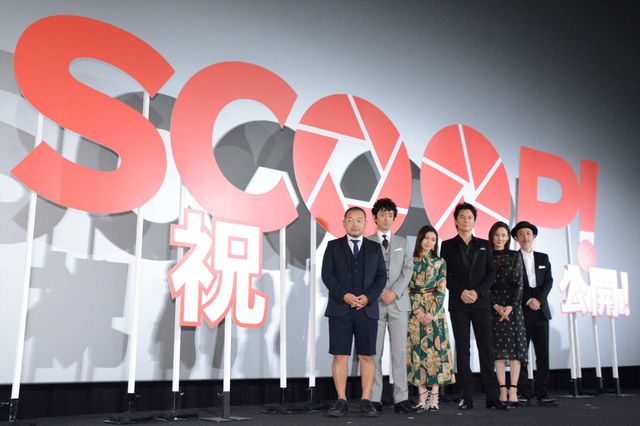 黒柳徹子とメル友の福山雅治！『SCOOP!』初日舞台あいさつフォトギャラリー（13枚目）