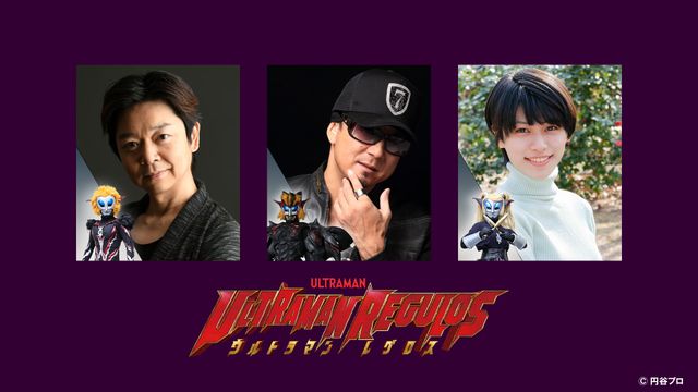 エンペラ星人の鎧を模した装甲！「ウルトラマンレグロス」マグマ侵略軍提督ヴォルカン参戦（4枚目）