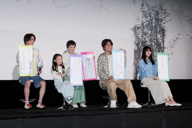 目黒蓮、有村架純ら月9「海のはじまり」イベントで短冊に願い：フォトギャラリー