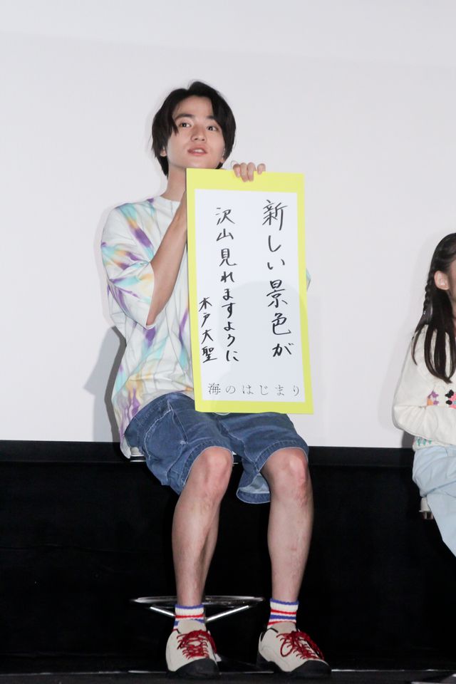 目黒蓮、有村架純ら月9「海のはじまり」イベントで短冊に願い（8枚目）