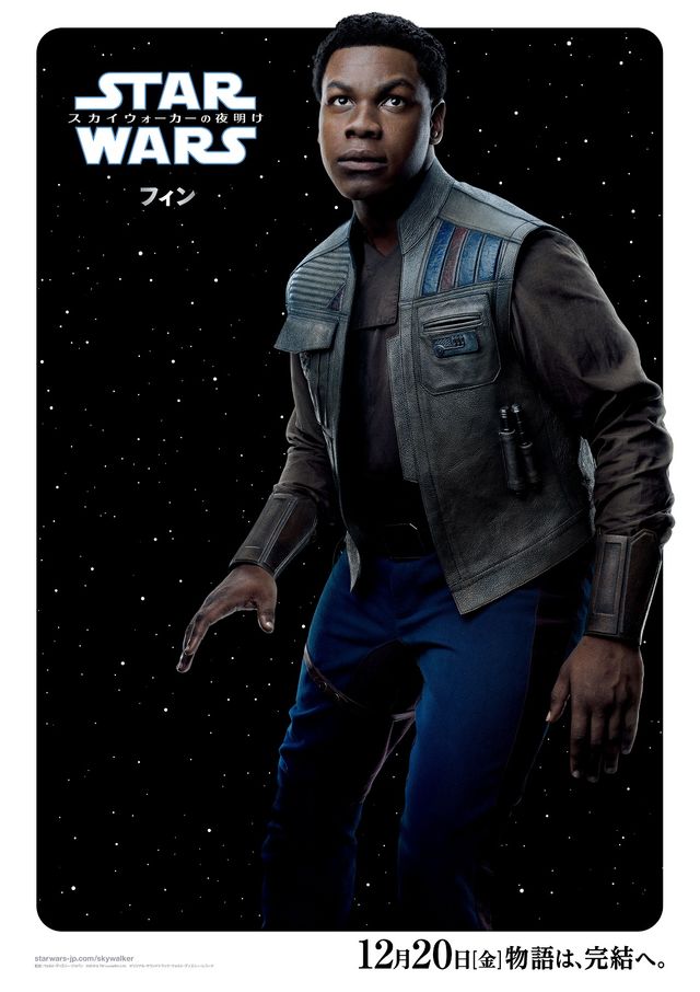 【全13枚】『スター・ウォーズ／スカイウォーカーの夜明け』キャラクターポスター（8枚目）