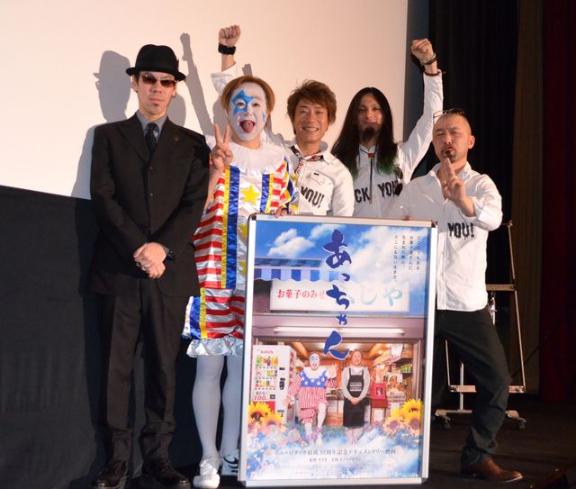 ニューロティカ“あっちゃん” 映画初日をツンデレキャラで照れかくし？　画像ギャラリー（12枚目）