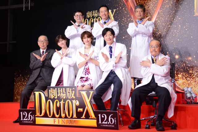「ドクターX」米倉涼子、田中圭、内田有紀ら主要キャスト大集合！『劇場版ドクターX FINAL』完成報告会見：フォトギャラリー