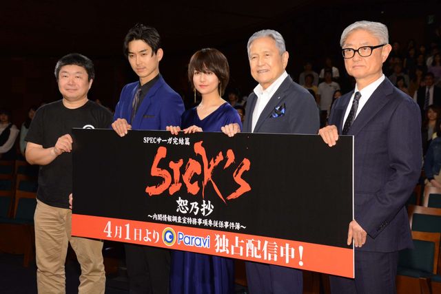 SPECサーガ完結篇、木村文乃＆松田翔太が新コンビ！完成披露試写会イベント（11枚目）