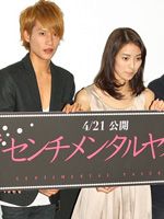 岡本あずさ＆高木万平が登場！映画『センチメンタルヤスコ』の完成披露試写会写真ギャラリー（6枚目）