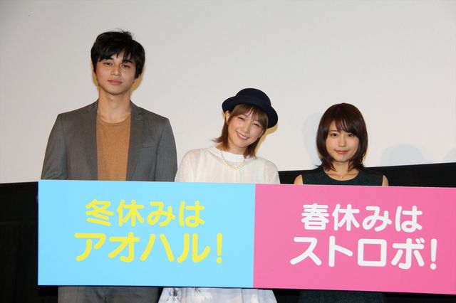 東出昌大、有村架純、本田翼の豪華3ショット！フォトギャラリー（19枚目）