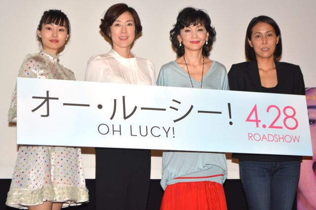 寺島しのぶ×南果歩×忽那汐里『オー・ルーシー！』完成披露試写会：フォトギャラリー