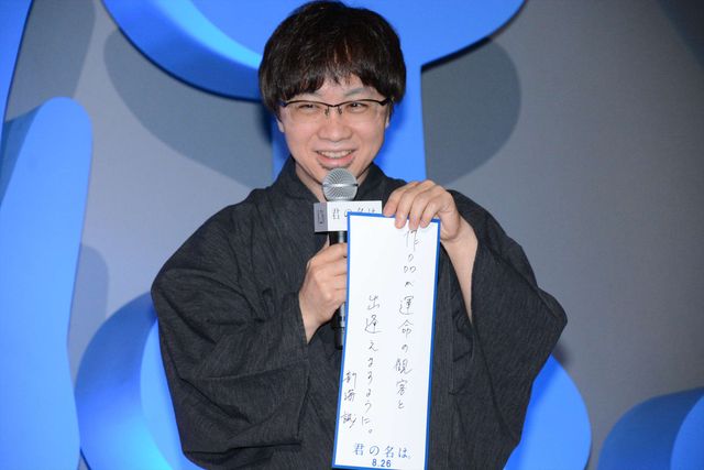 神木隆之介、上白石萌音、長澤まさみ『君の名は。』キャストの浴衣姿！（13枚目）