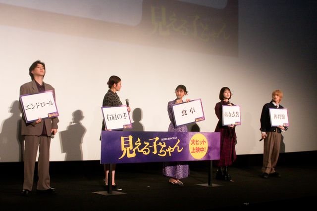 髪の長い“アイツ”も…原菜乃華&京本大我ら出席『見える子ちゃん』公開記念舞台あいさつ(14枚目)