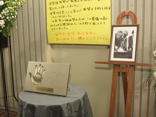 若松孝二監督の通夜、弔問に訪れた関係者（4枚目）