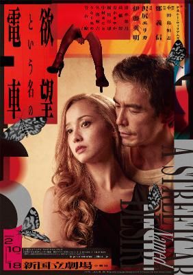 現在の沢尻エリカ（2枚目）