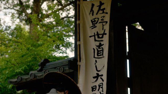 意知巡る悲劇の裏で謎の男（矢野聖人）が暗躍…「べらぼう」第28回戦慄のシーン（5枚目）