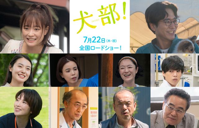 林遣都＆中川大志の笑顔！映画『犬部！』場面カット（2枚目）