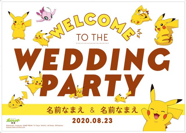 婚姻届の記入面＆ウエルカムボード＆感謝ボード（2枚目）