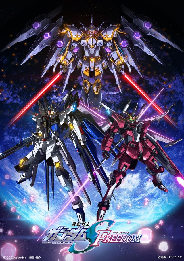 『機動戦士ガンダムSEED FREEDOM』記念イラスト